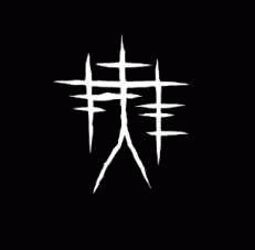 logo Torture Chain